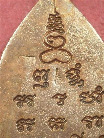 เหรียญหล่อเจ้าสัว"รุ่นแรก" หลวงพ่อพร วัดบางแก้ว จ.นครปฐม ปี 55 เนื้อทองแดง สภาพสวยใหม่พร้อมกล่อง