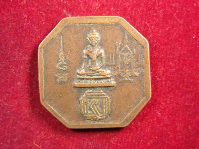 "จ่าสันต์" แดงเคาะเดียว/เหรียญพระอาจารย์บุญทัน พระอาจารย์จันทร์