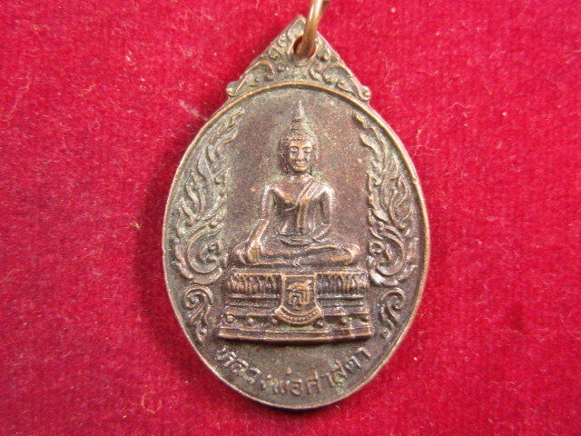 "จ่าสันต์" แดงเคาะเดียว/เหรียญหลวงพ่อศาสดา วัดสุวรรณาราม  ปี ๒๕๒๔