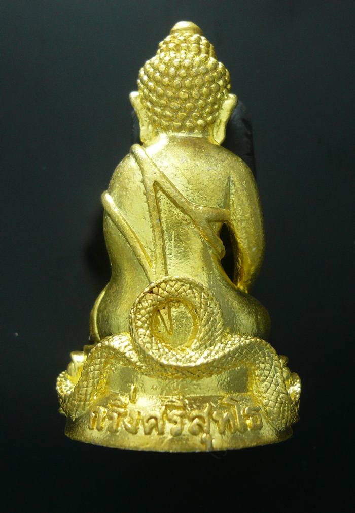 พระกริ่งศรีสุทโธ หลวงปู่คำบุ วัดกุดชมภู อุบลราชธานี เนื้อสัมฤทธิ์ชุบทอง