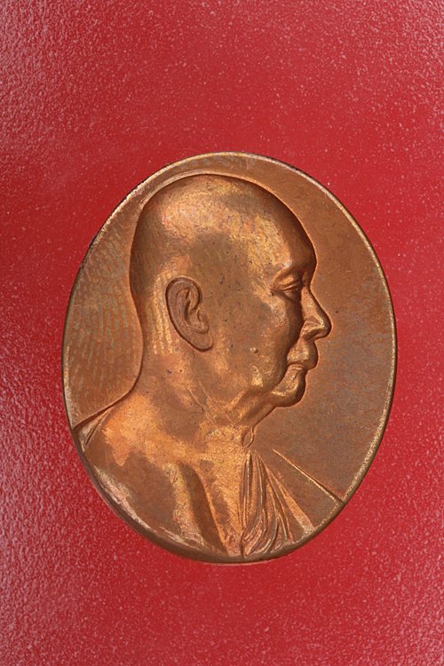 เหรียญสมเด็จพระญาณสังวร วัดบวรนิเวศ ปี 46