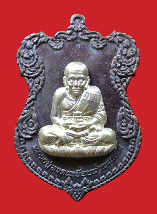 (( 2 เหรีญ)) เหรียญโล่ห์ใหญ่ หลวงปู่ทวด ญสส. ปี 2536 สมเด็จพระญาณสังวร วัดบวรนิเวศวิหาร
