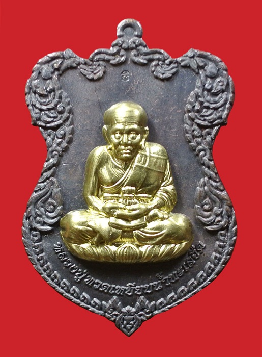 (( 2 เหรีญ)) เหรียญโล่ห์ใหญ่ หลวงปู่ทวด ญสส. ปี 2536 สมเด็จพระญาณสังวร วัดบวรนิเวศวิหาร