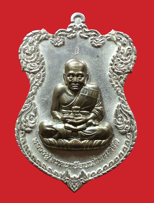 เหรียญโล่ห์ใหญ่ กะไหล่เงินหน้ากากนวะ หลวงปู่ทวด ญสส. ปี 2536 สมเด็จพระญาณสังวร วัดบวรนิเวศวิหาร