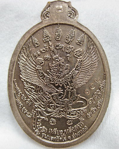 เหรียญโภคทรัพย์หลังครุฑรุ่นแรก หลวงปู่ผาด วัดไร่ อ่างทอง พ.ศ. 5554แดงเคาะเดียวครับ