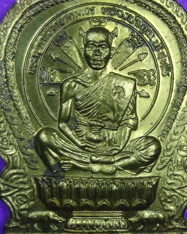 เหรียญนั่งพานชนะมารหลวงพ่อคูณเนื้อฝาบาตร