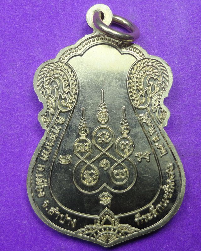 เหรียญหลวงปู่หลวงปี2545