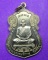 เหรียญหลวงปู่หลวงปี2545