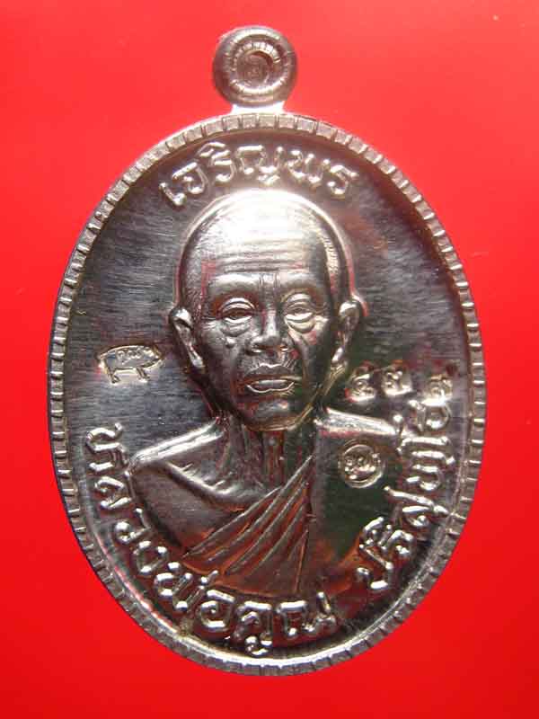 เหรียญหลวงพ่อคูณ รุ่น เจริญพรบนครึ่งองค์ ๘๙ เนื้อตะกั่ว No. 539 