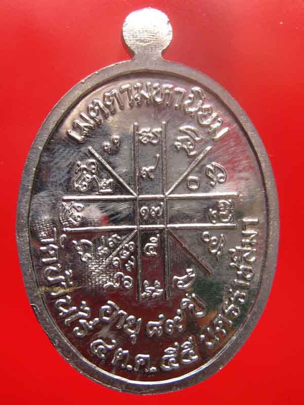เหรียญหลวงพ่อคูณ รุ่น เจริญพรบนครึ่งองค์ ๘๙ เนื้อตะกั่ว No. 539 
