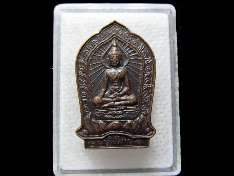 เหรียญปาฏิโมกข์ หลวงพ่อของ ไม่ทราบที่. .เริ่ม20บาท/.H.139