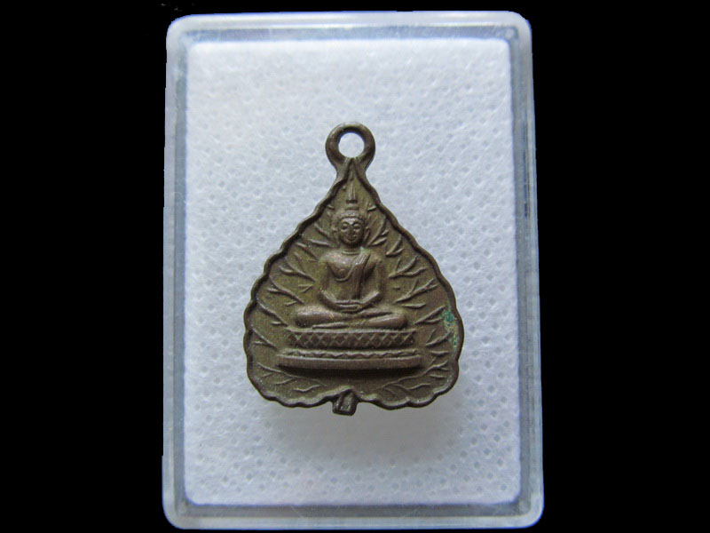 เหรียญใบโพธิ์ใหญ่ หลวงพ่อโสธร ออกวัดบางวัว ปี 2512 พิธีใหญ่ .เริ่ม20บาท/.H.149