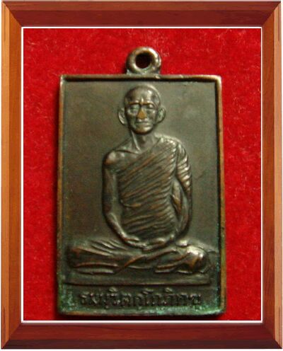 เหรียญสี่เหลี่ยมหน้าใหญ่ท่านเจ้าคุณนร วัดเทพศิรินทร์ เนื้อทองแดงรมดำ ปี2513