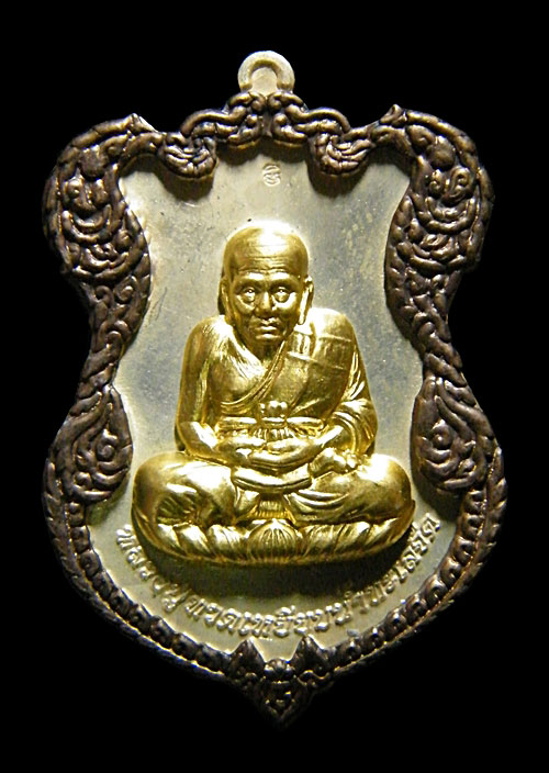 +++รายการคืนกำไรครับพี่น้อง เหรียญโล่ห์ใหญ่ หลวงปู่ทวด ญสส. ปี 2536+++