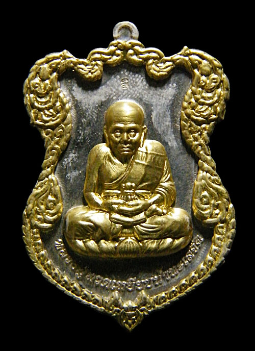 +++รายการคืนกำไรครับพี่น้อง เหรียญโล่ห์ใหญ่ หลวงปู่ทวด ญสส. ปี 2536+++