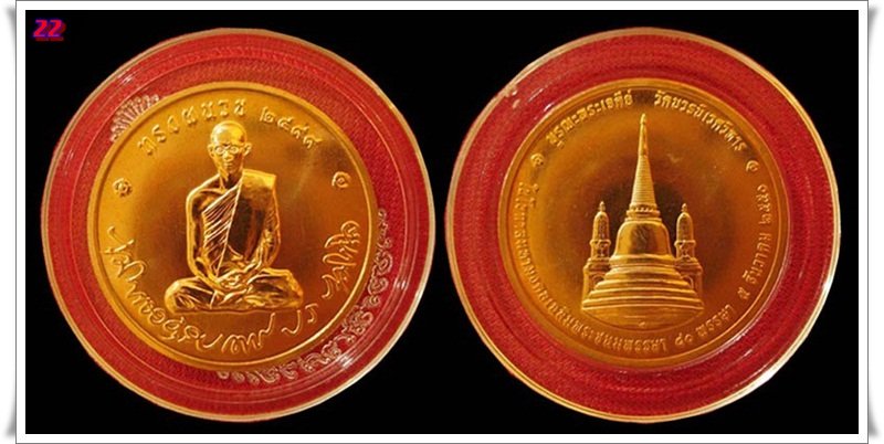 เหรียญ ในหลวง ทรงผนวช วัดบวรนิเวศวิหาร ปี 2550 เนื้อทอแดง ขัดเงา พร้อมตลับพลาสติกสวยเดิมๆ