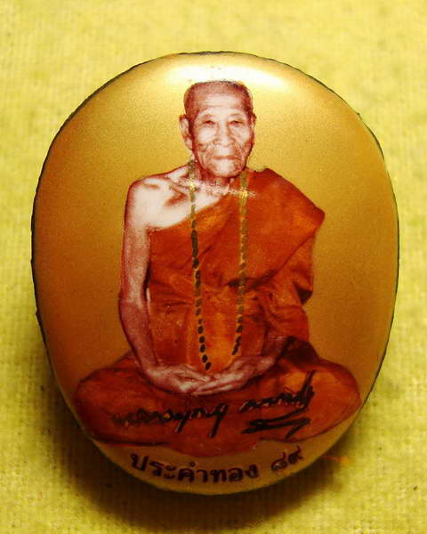 ล้อคเก็ต รุ่นประคำทอง เลข ๓๔ หลวงปู่คำบุ วัดกุดชมภู
