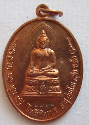หลวงปู่บัว ไพรีพินาศเนื้อทองแดง