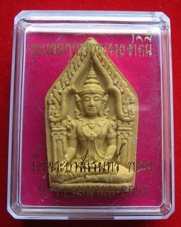 พระผง ขุนแผนหลังกุมารทอง รุ่นรวยชาตินี้ ปลุกเสก3วัน3คืน 9-11 เม.ย.2553 เนื้อขมิ้น