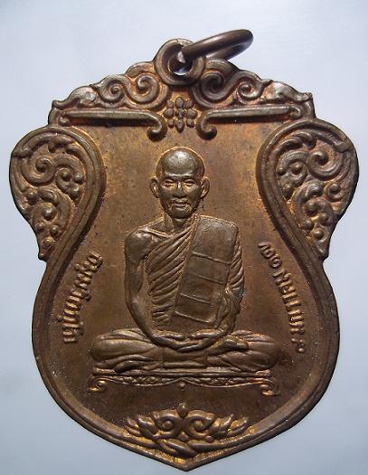 เหรียญเสมาเต็มองค์เจ้าคุณนรฯ ปี 14  หลวงปู่โต๊ะ หลวงพ่อทบร่วมปลุกเสก เบาๆครับ