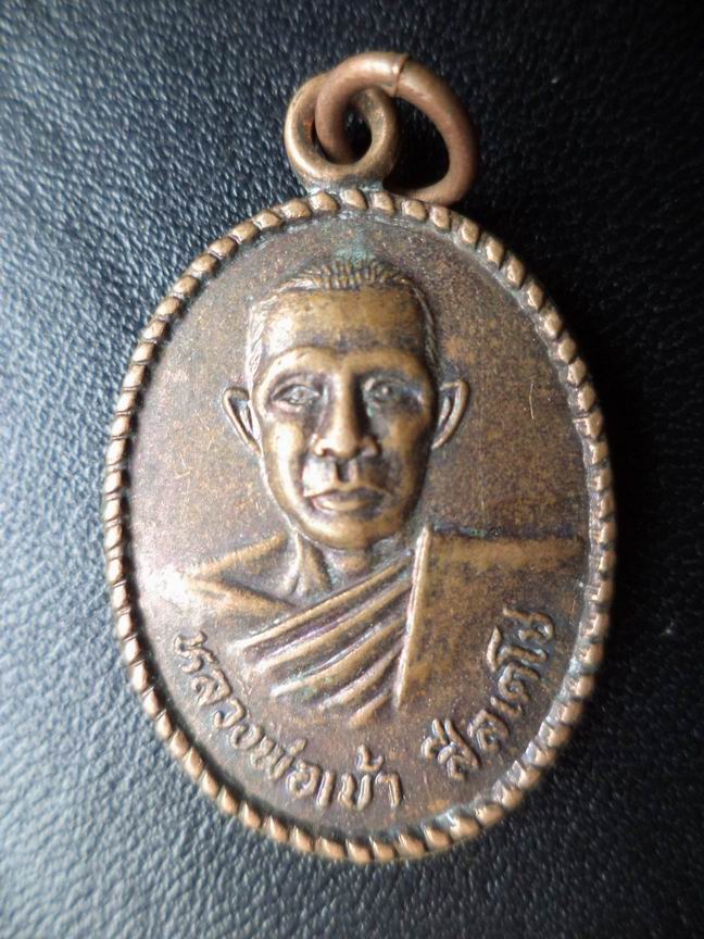 หลวงพ่อเบ้า วัดกระดานเลื่อน จ.ลพบุรี เคาะเดียวครับ