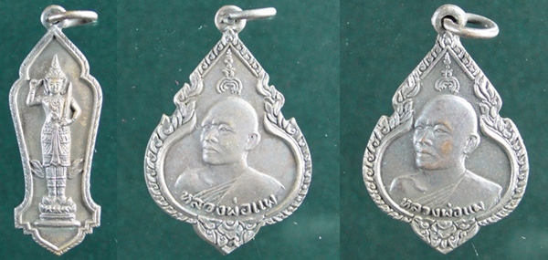 เหรียญชุด รุ่นสร้างหลักเมือง หลวงพ่อแพ วัดพิกุลทอง สิงห์บุรี ปี 2525