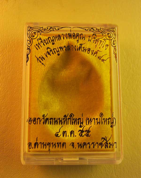 ##วัดใจให้จริง##หลวงพ่อคูณ เจริญพรล่าง ๘๙ เต็มองค์ รุ่นแรก เนื้อทองแดงรมดำ หมายเลข ๓๓๙๘