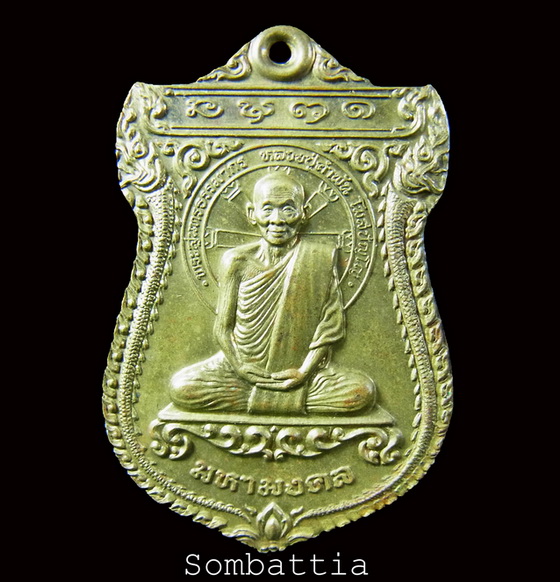เหรียญเสมามหามงคล เนื้อทองเหลือง หลวงปู่คำพันธ์ วัดธาตุมหาชัย จ.นครพนม