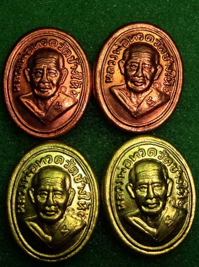 วัดใจ 4 เหรียญ หัวแหวนหลวงพ่อทวดวัดช้างให้ ทองเหลือง+ทองแดง