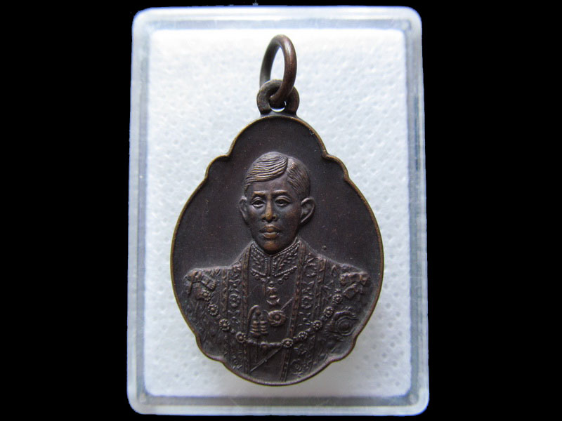 เหรียญพระราชสมภพครบ 4 รอบ สมเด็จพระบรมโอรสาธิราชฯ..เริ่ม20บาท/.H.186