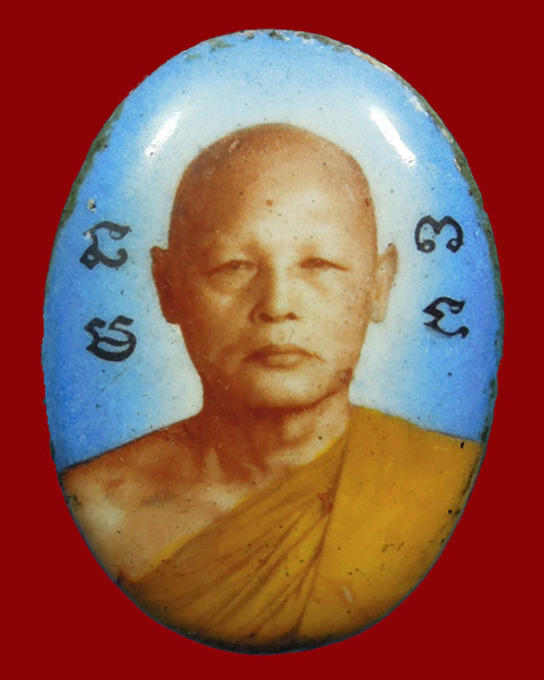 ล็อกเก็ต หลวงพ่อแพ วัดพิกุลทอง จ.สิงห์บุรี