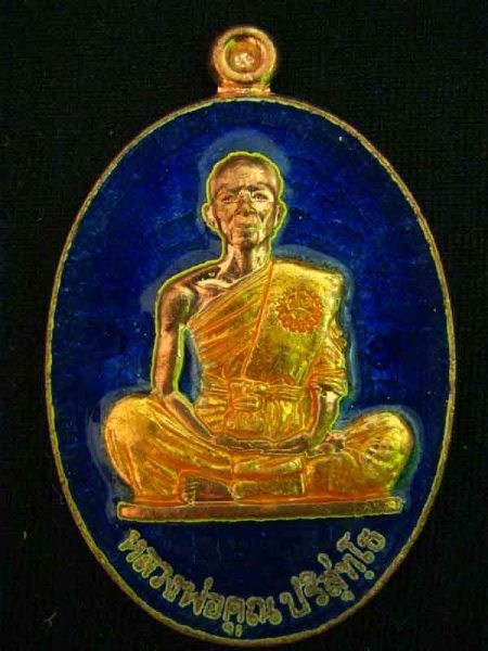 เหรียญย้อนยุคปี 2519 หลวงพ่อคูณ รุ่นพุทธคูณสยามมหาลาภ เนื้อทองแดงลงยาสีน้ำเงิ หมายเลข209 (เคาะเดียว)