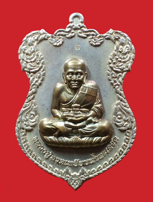 เหรียญโล่ห์ใหญ่ กะไหล่เงินหน้ากากนวะ หลวงปู่ทวด ญสส. ปี 2536 สมเด็จพระญาณสังวร วัดบวรนิเวศวิหาร