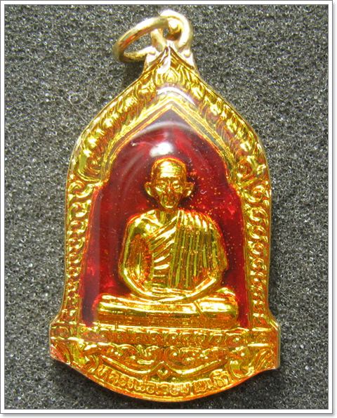 เหรียญ หลวงพ่อเกษม รุ่นมหากุศล ( อย.) หลวงปู่ดู่อธิฐานจิต ปี 2532 เนื้อทองกระไหล่ทองลงยา  