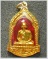 เหรียญ หลวงพ่อเกษม รุ่นมหากุศล ( อย.) หลวงปู่ดู่อธิฐานจิต ปี 2532 เนื้อทองกระไหล่ทองลงยา  