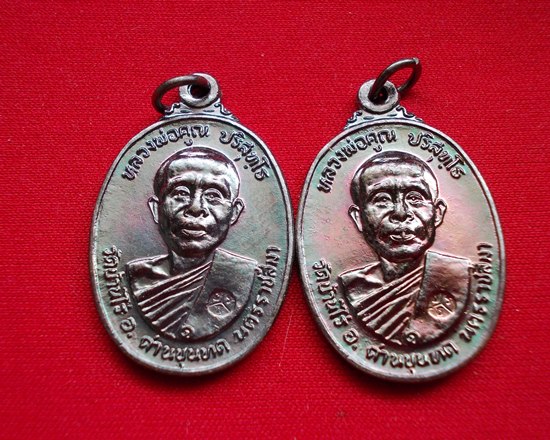 เริ่มเคาะแรก ( ชุด2เหรียญ ) เหรียญหลวงพ่อคูณ ปี2522 เนื้อทองแดง วัดตลาดไทรเก่า #2