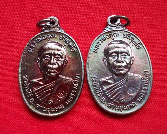 เริ่มเคาะแรก ( ชุด2เหรียญ ) เหรียญหลวงพ่อคูณ ปี2522 เนื้อทองแดง วัดตลาดไทรเก่า #3