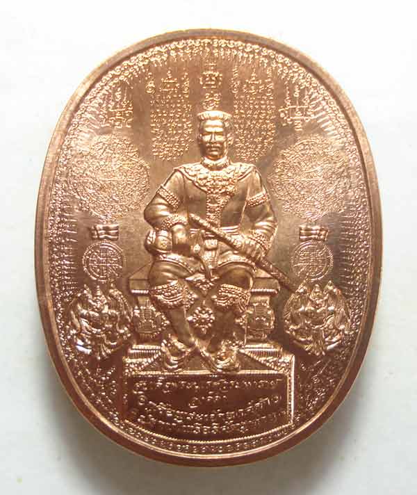 เหรียญสมเด็จพระนเรศวรมหาราช ((องค์ดำหลั่งน้ำสิโนทก )) ปราบไพรีพินาศอริราชศัตรูพ่าย รายละเอียดด้านใน