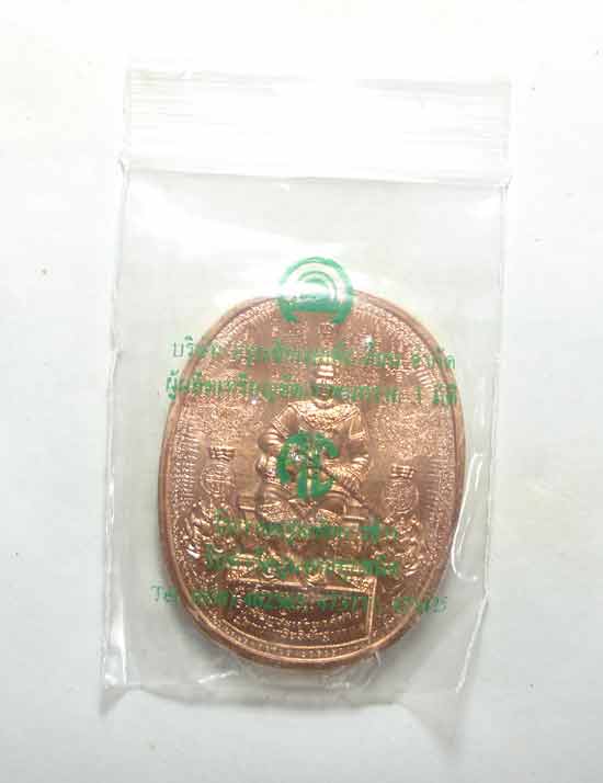เหรียญสมเด็จพระนเรศวรมหาราช ((องค์ดำหลั่งน้ำสิโนทก )) ปราบไพรีพินาศอริราชศัตรูพ่าย รายละเอียดด้านใน
