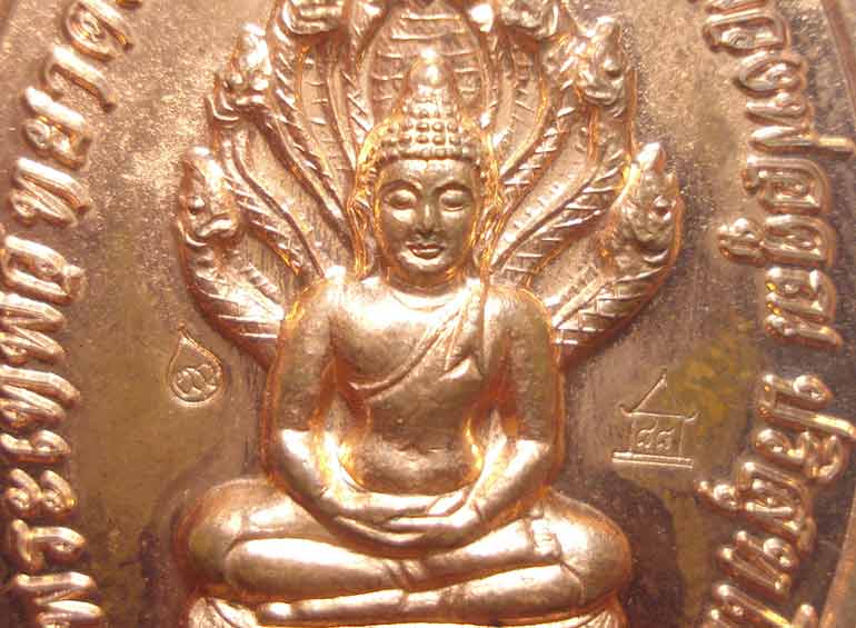เหรียญนาคปรก หลวงพ่อคูณ วัดบ้านไร่ (ตอกโค๊ตศาลา NO.43 แยกจากชุดกรรมการ ) พร้อมกล่องเดิมๆๆ