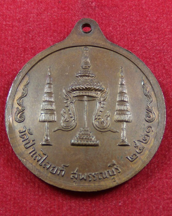 หลวงพ่อถิร 2521