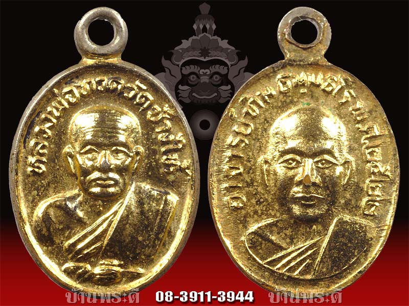 เหรียญเม็ดแตงหลวงพ่อทวด พิมพ์ 3 ชาย เนื้ออัลปาก้ากะไหล่ทองแจกกรรมการ ปี 2522