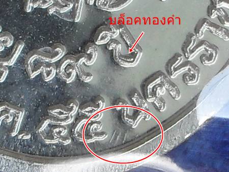 เหรียญหลวงพ่อคูณ เจริญพร๘๙ ครึ่งองค์ ปลุกเสก 5 วาระ เนื้อเงิน หมายเลข ๑๖๑๗ พร้อมกล่องเดิม