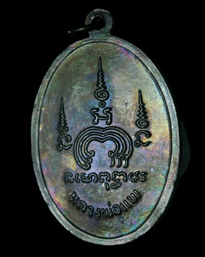 M-16_หลวงพ่อแพ วัดพิกุลทอง_สวยเดิมๆ