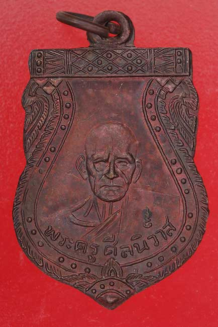 เหรียญหลวงพ่อโม้ วัดสน ปี 2500.../2