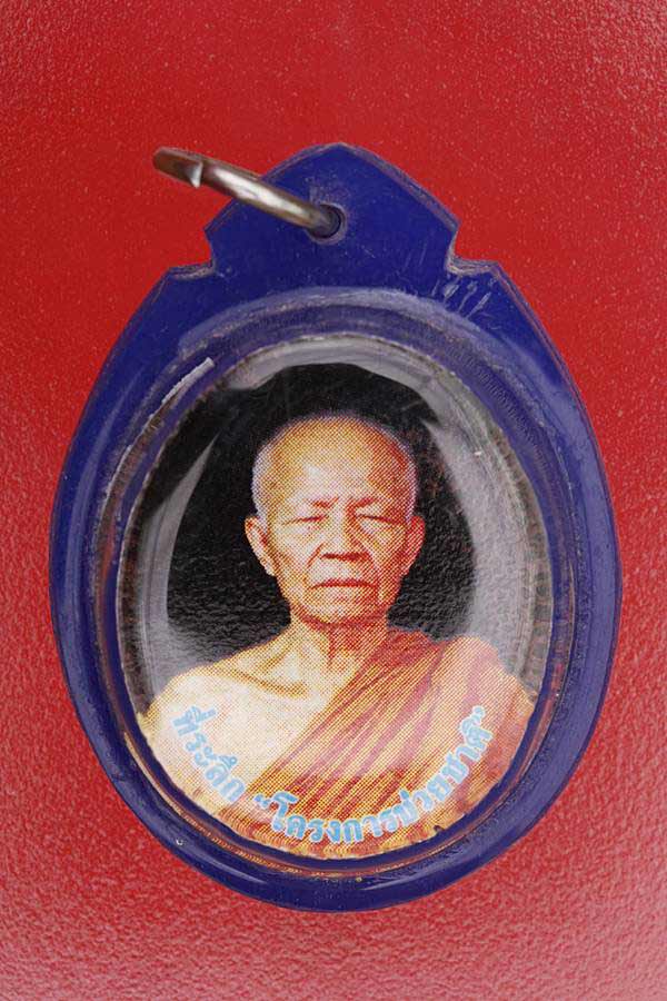 รูปหลวงตามหาบัว วัดป่าบ้านตาด รุ่นโครงการช่วยชาติ