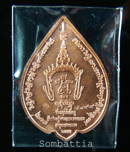 เหรียญพระวิษณุ เนื้อทองแดงนอก พระมหาสุรศักดิ์ วัดประดู่พระอารามหลวง 