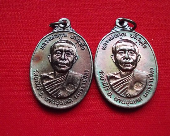 เริ่มเคาะแรก ( ชุด2เหรียญ ) เหรียญหลวงพ่อคูณ ปี2522 เนื้อทองแดง วัดตลาดไทรเก่า #3