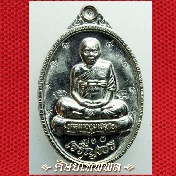 คุณพระ!!.. เจริญพร 89 เต็มองค์เนื้ออัลปาก้าโค๊ด 9 รอบ หมายเลข 710 พร้อมกล่องเดิม ++เคาะเดียวครับ++