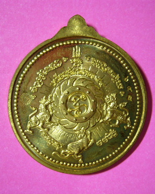 เหรียญจักรเพชร 54 วัดบรมสถล ( วัดดอน ) เนื้อทองเทวฤทธิ์ ปี 54 no.648 